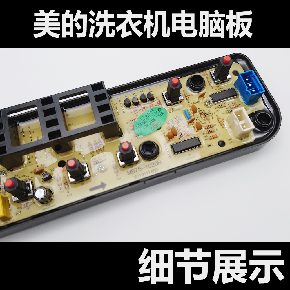 适用小天鹅TB65-1100G/C1208H TB80-1628MH/13558M洗衣机电脑主板 - 图1