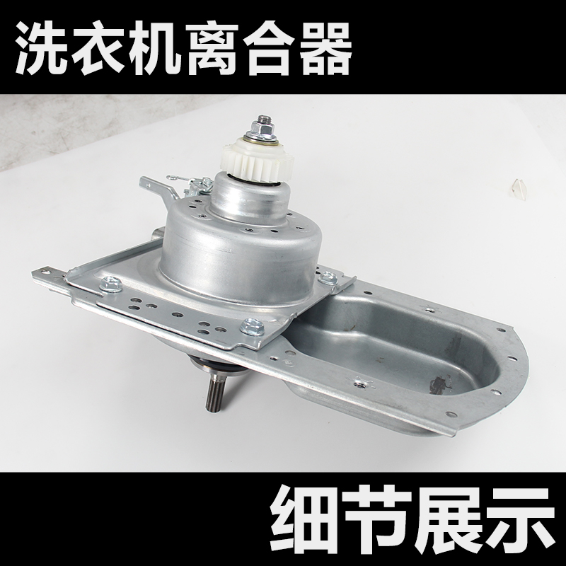 适用海尔变频洗衣机减速器XQS85/75-BZ15288U1离合器0030811665A