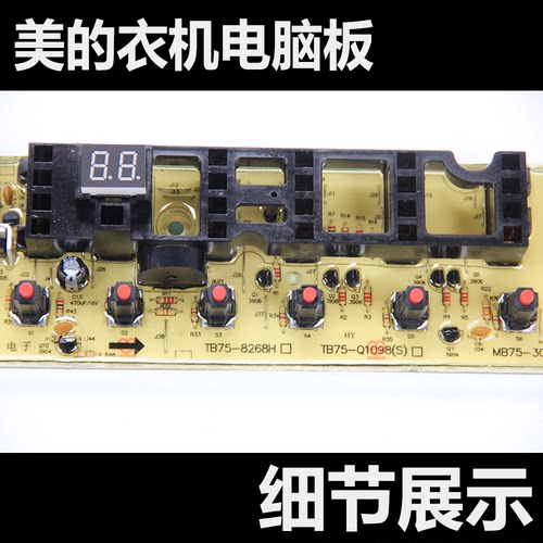 适用于小天鹅洗衣机MB65/72-3000F TB75/70-Q1098(S)电脑板主版 - 图1