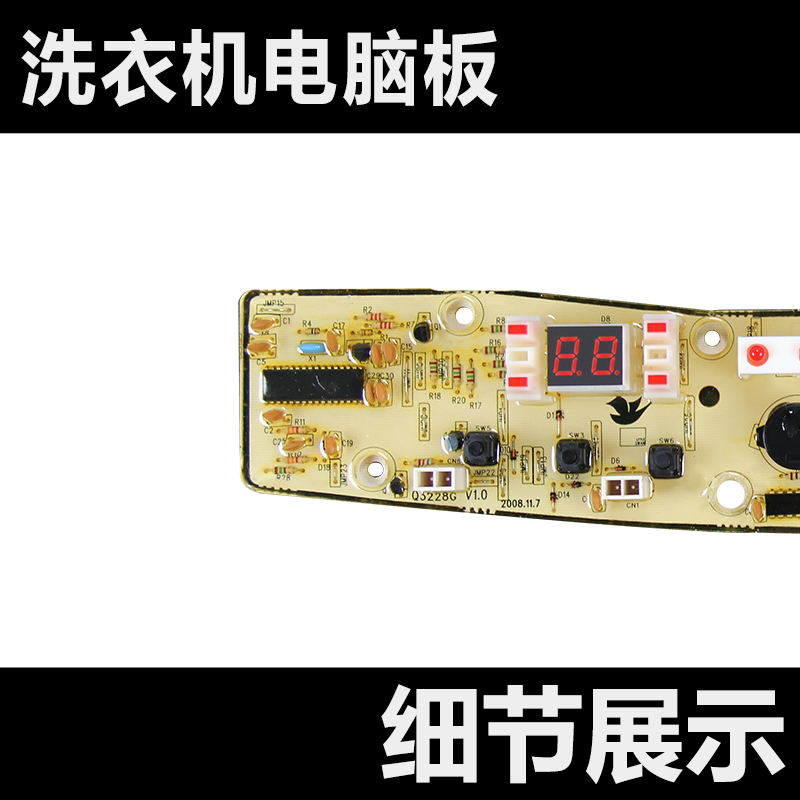 适用于小天鹅洗衣机电脑板TB60-X3228G/XQB60-3228G Q3228G 主版 - 图0