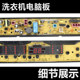 Panasonic washing machine computer board XQB70-X700W