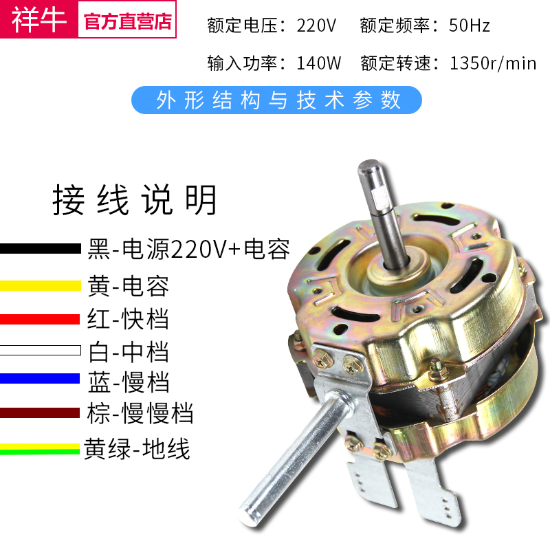 140W大功率商务工业商用家用落地电风扇电机18寸纯铜马达三速10轴