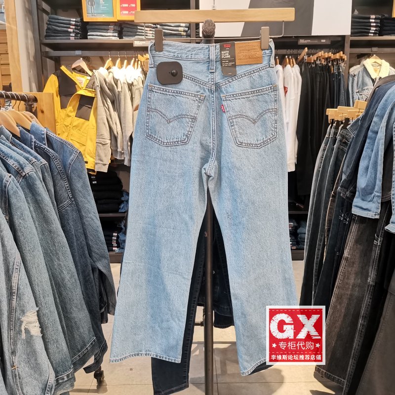 GX出品 Levi's李维斯 A0944-0001女中腰浅蓝色微喇宽松阔腿牛仔裤 - 图3