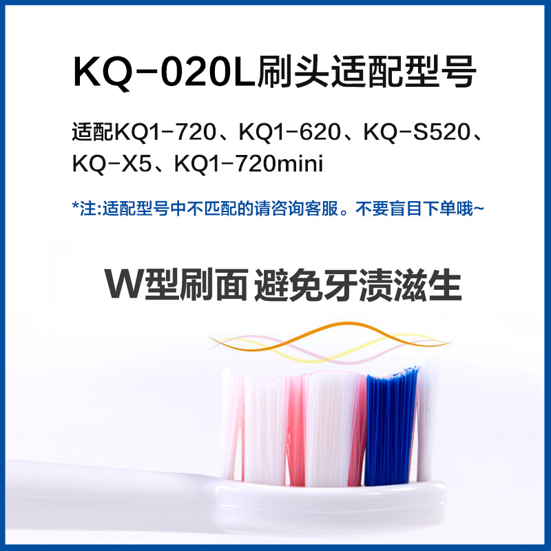 KKC电动牙刷头升级款原装正品替换刷头KQ WX5/620W/720BW/S520WPL - 图1