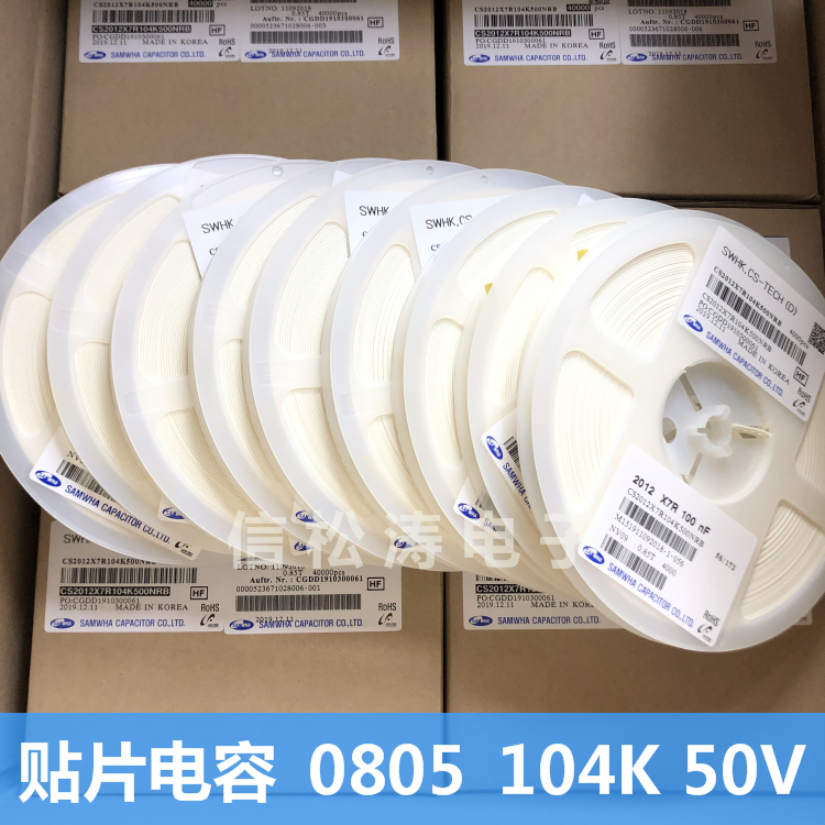 （3000只）SAMWHA三和0805 106M 106K 10V贴片电容 X7R X5R 10UF-图3