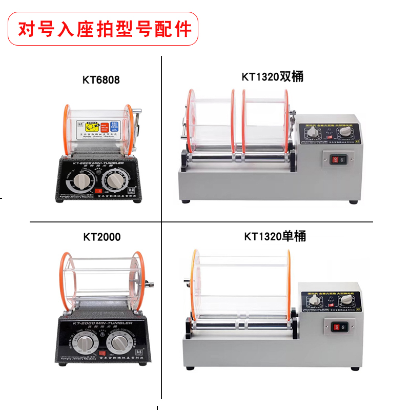 首饰小型滚筒抛光机配件KT6808/2000坦克带密封圈/卡扣打金工具 - 图2