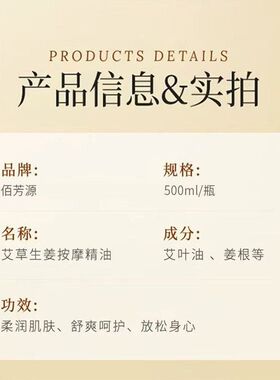 艾草生姜发热按摩精油刮痧开背