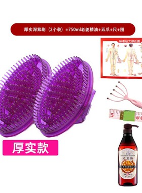 全身通用硅胶摩羯五行硬经络刷子