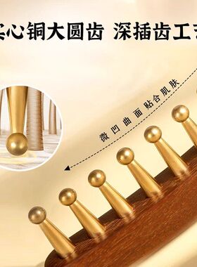 黄铜檀木10齿头皮经络梳