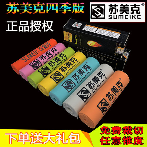 苏美克扁皮筋整卷弹弓专用高弹力大威力耐用粉色成年人比赛用暴力 - 图0