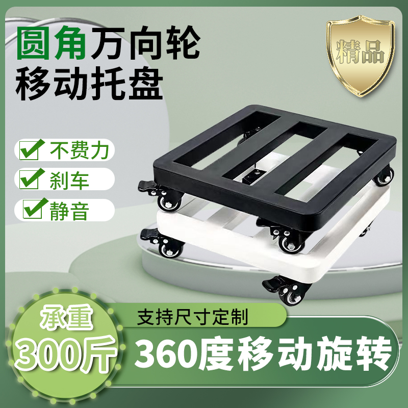 花盆移动托盘底座加厚万向轮承重物托架带轮金属滚轮滑轮花托底座-图0