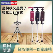 Hemeide and Virtue multifunctional crutch chair folding cane non-slip old man turning stick light walking aid stool portable