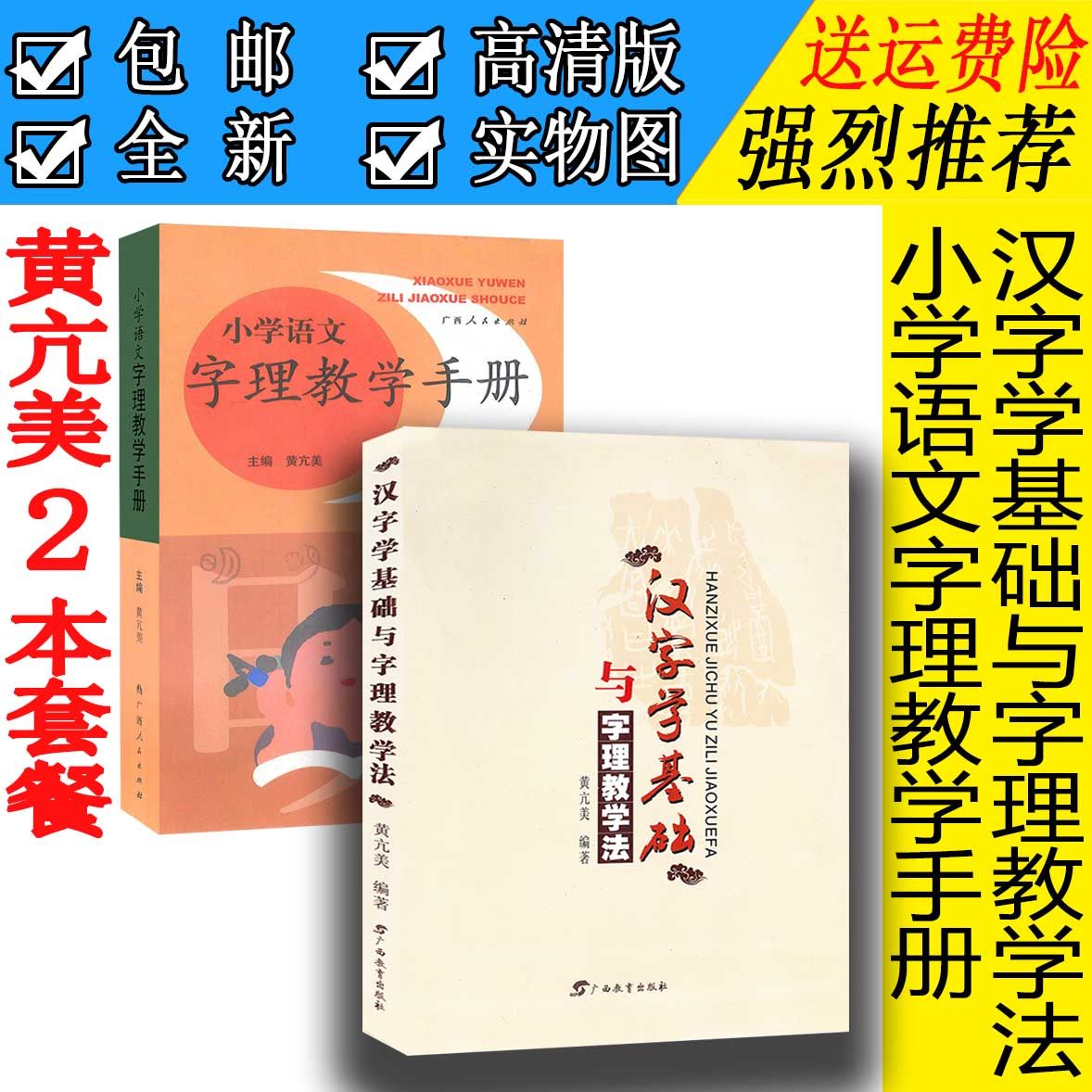 汉字教学法推荐品牌 新人首单立减十元 21年6月 淘宝海外
