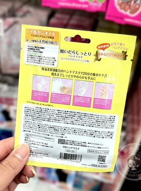 日本玫瑰精华手膜保湿嫩白