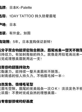 TATTOO持久防晕立体防水眉