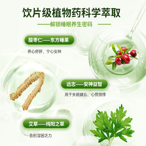 龙源泡脚丸酸枣仁檀香花椒艾草叶失助眠多梦难睡眠泡脚药包足浴包