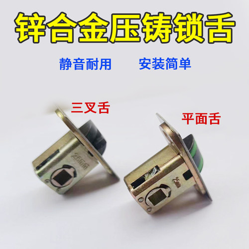 25MM30MM静音卫生间锁舌单舌房门锁浴室厕所配件室内锁体小锁舌头 - 图0