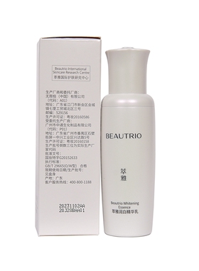 无限极萃雅莹白精华乳30g护肤品