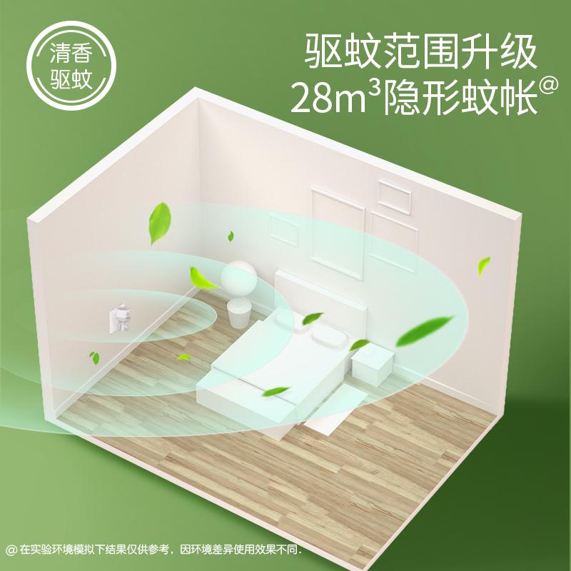 金鹿电热蚊香液家用插电式驱蚊器灭蚊水清香型补充套装