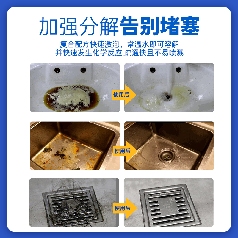 金鹿管道通疏通剂300g厨房油污下水道卫生间马桶溶解堵塞除味