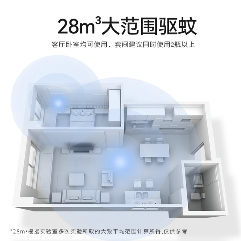 金鹿灭蚊液插电式蚊香液无味家用电热驱蚊灭蚊水2液+1器
