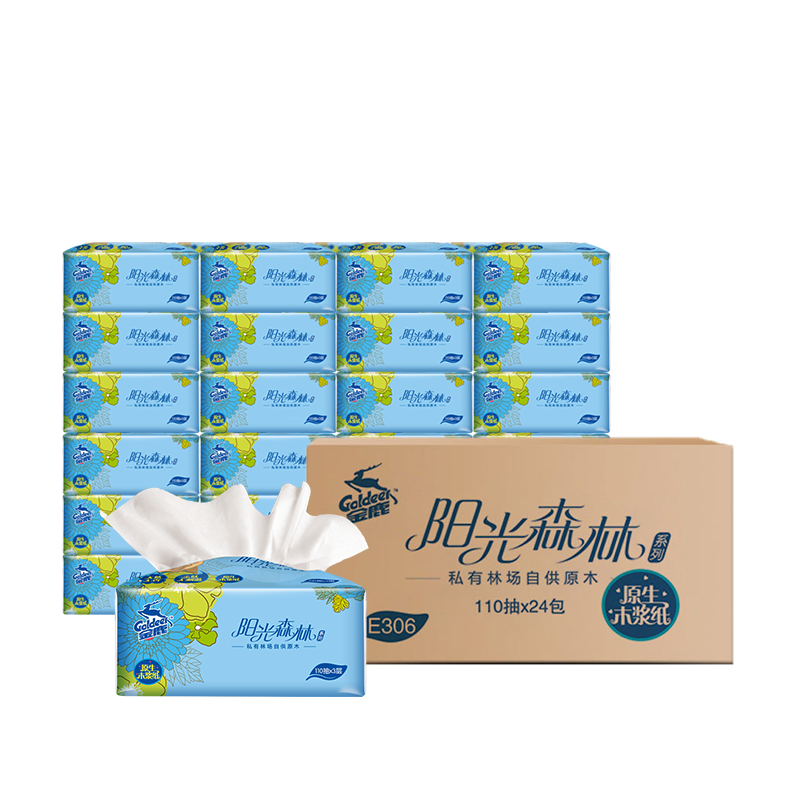 金鹿面巾纸家用抽纸整箱餐巾纸抽取式大包婴儿卫生纸面巾纸24包