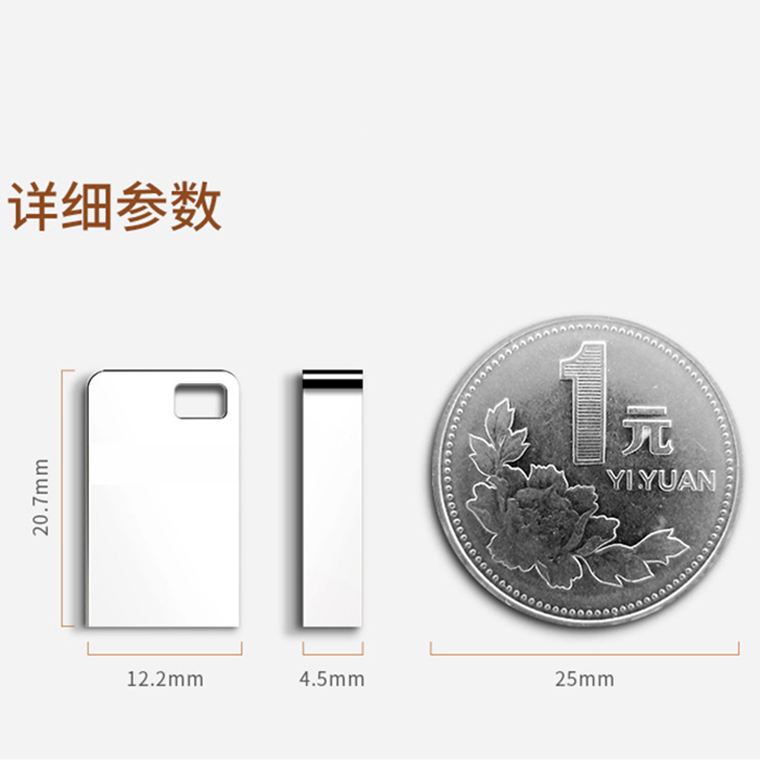 迷你U盘4g定制logo车载短款小型USB16g32g64g汽车用MP3歌曲广场舞 - 图2