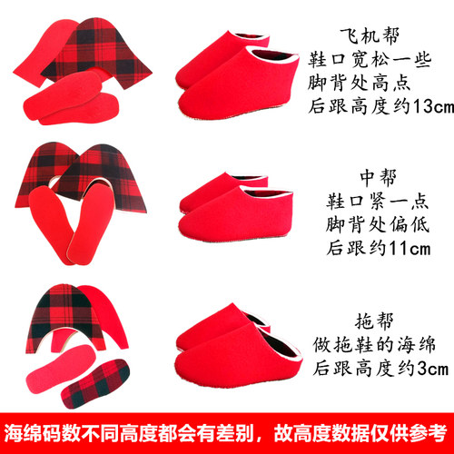 孺子牛鞋底防滑耐磨手工编织毛线拖鞋底棉鞋底子法兰绒海绵鞋帮 - 图1
