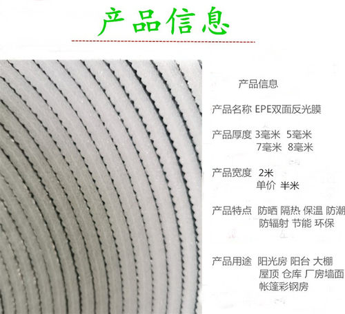窗户隔热膜阳光房房顶阳台隔热防潮地暖反射膜泳池游泳馆保温 - 图0