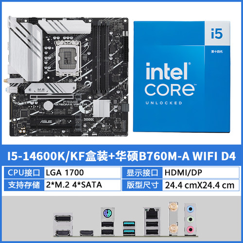 英特尔I5 14600K盒装搭配华硕B760M重炮手小吹雪Z790主板CPU套装 - 图3