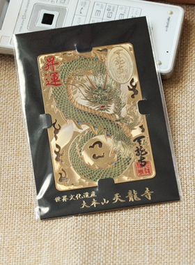 日本天龙寺昇运財运金属御守