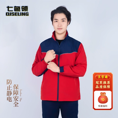 七色领 Осенний антистатический лонгслив для работы, нарукавники, комплект