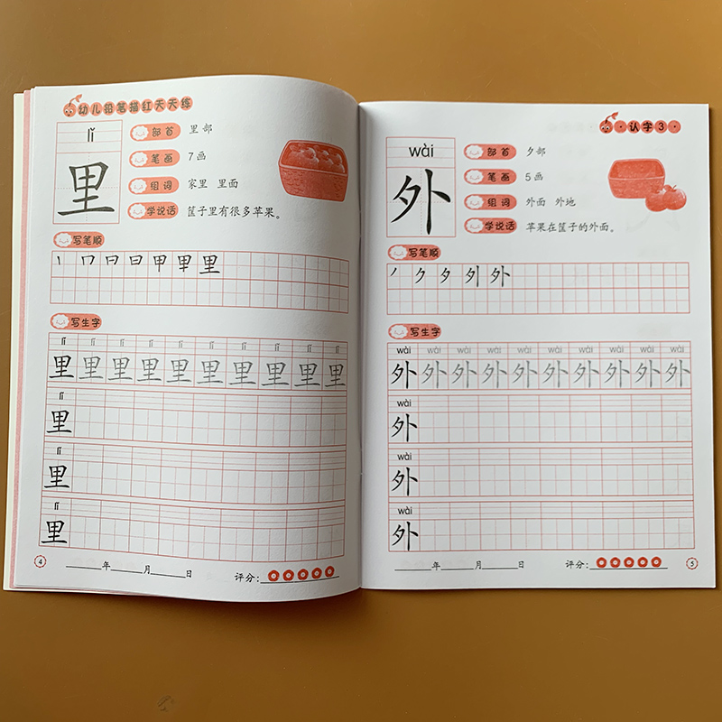 全套7本汉字描红写字本幼儿园儿童学前认识字书初学者拼音笔画笔顺练字帖3-6岁儿童学写字幼儿中班大班幼小衔接基础汉字描红本-图3