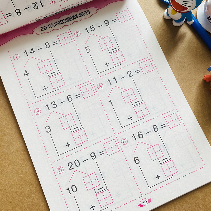 凑十法借十法数学测试题10/20以内加减法天天练幼升小学一年级数学题幼儿园大班练习册学前班10以内分解与组成二十以内分成练习册 - 图3