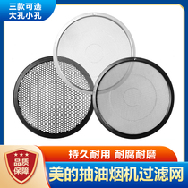 Beauty range hood CXW-200-TJ9011-G filter screen side extractor hood intranet round mesh upgrade