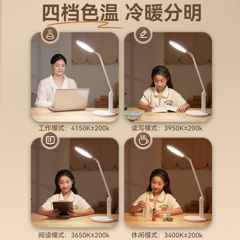孩视宝全光谱儿童护眼书桌小学生学习床头看书阅读国AA级led台灯