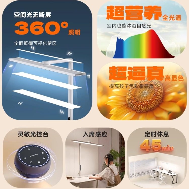 孩视宝护眼台式大路灯学习学生阅读儿童工作书桌智能台灯R01A-75W