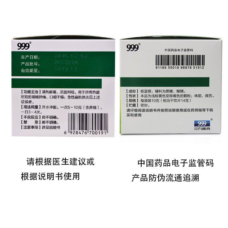 999感冒灵颗粒9袋/盒感冒冲剂 仁和堂大药房解热镇痛