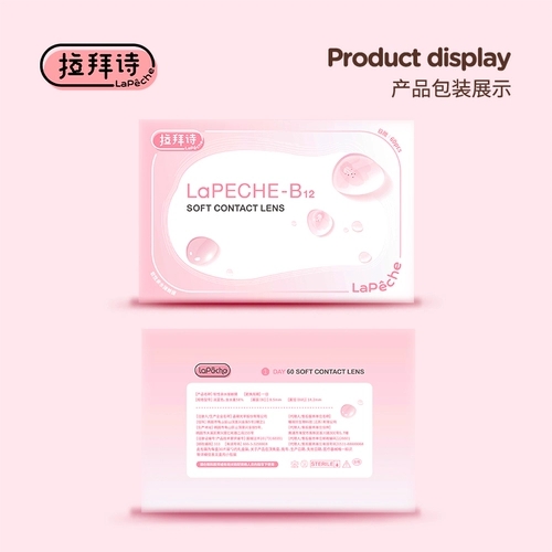 Lapeche labaishi shuixin xuancai маленькие порошковые таблетки ежедневно увлажняющие прозрачные контактные стаканы миопии 60 таблетки tf