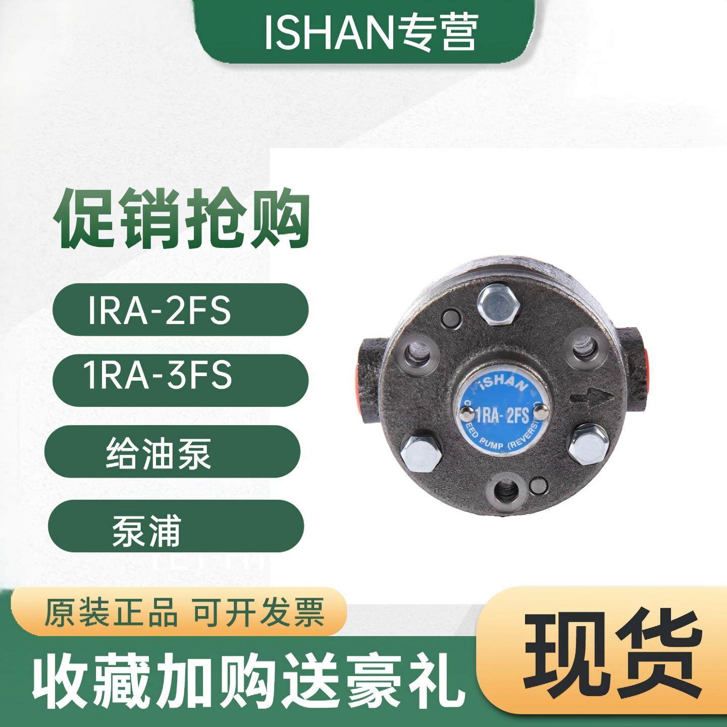 裕祥 给油泵 可逆转式马达泵浦 注油机 1RA-2FS  1RA-3FS原装正品,淘宝优惠券,粉丝福利购,淘宝优惠卷