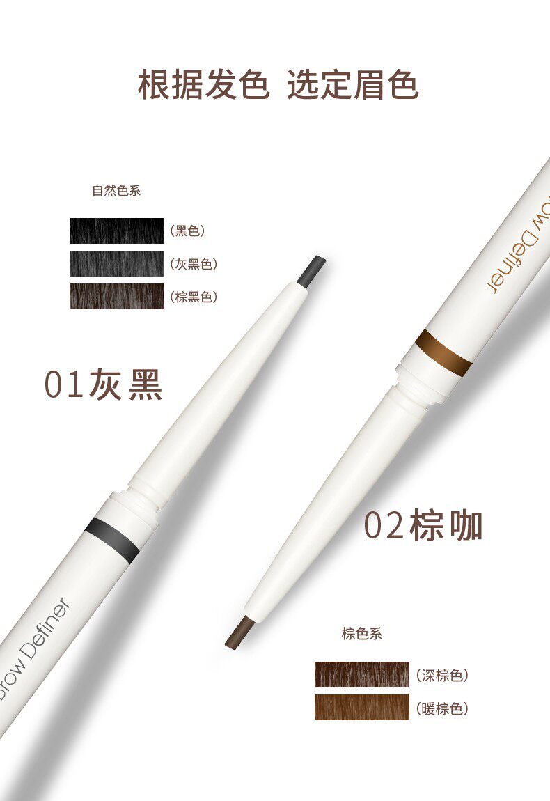 glo ray /光芮纤巧造型精细眉笔 光芮眉笔/眉粉/眉膏