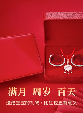 黄金彩虹足银宝宝手镯别针套装