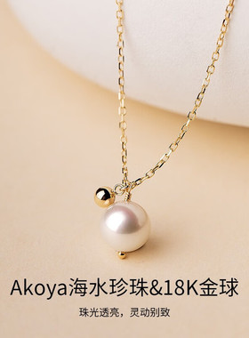 18K金项链女海水akoya珍珠吊坠锁骨链时尚颈饰礼物送女友老婆
