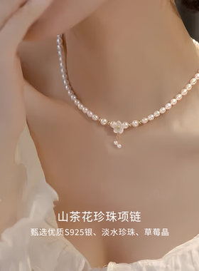 山茶花淡水珍珠项链925银女士锁骨链轻奢小众手工颈链吊坠送妈妈