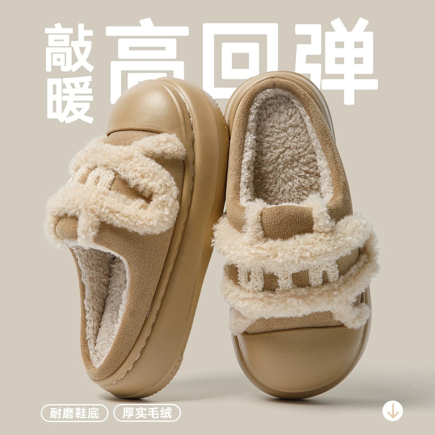 防滑棉拖鞋女士2025新款冬天拖鞋毛绒魔术贴外穿静音厚底保暖棉鞋,淘宝优惠券,粉丝福利购,淘宝优惠卷