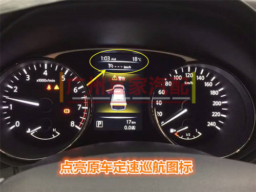 18 20 21轩逸Serena天籁Epower奇骏劲客逍客升级蓝牙定速巡航按键 - 图2