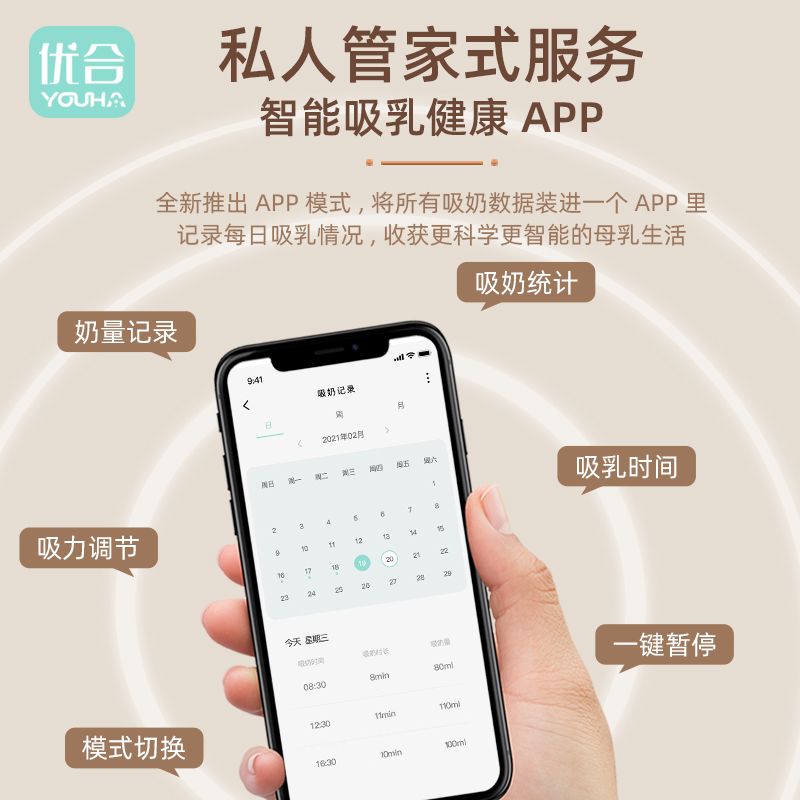优合穿戴式电动无线吸乳大吸奶器 youha优合咪果吸奶器