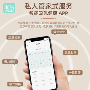 优合穿戴式电动吸奶器无线吸乳大吸力产后免手扶便携一体式吸乳