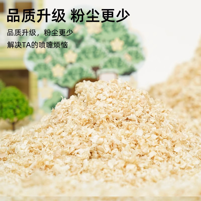 仓鼠垫料木屑用品大全尿砂小金丝熊龙猫锯末刨花纸棉套装除臭低尘 - 图3