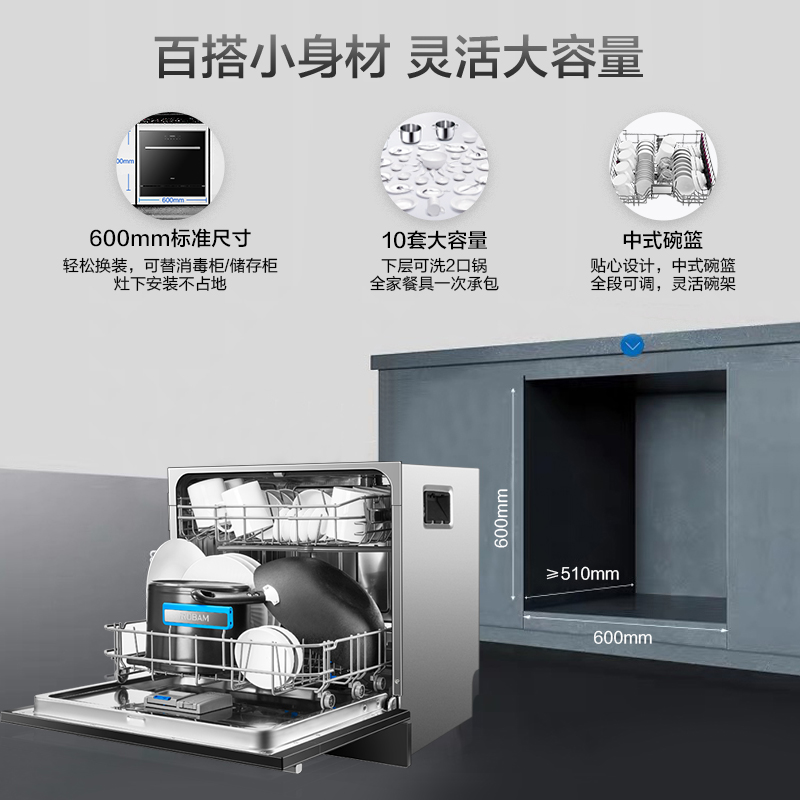老板欧奕专卖店老板WB781X智能全自动热风烘干10套洗碗机家用大容量1